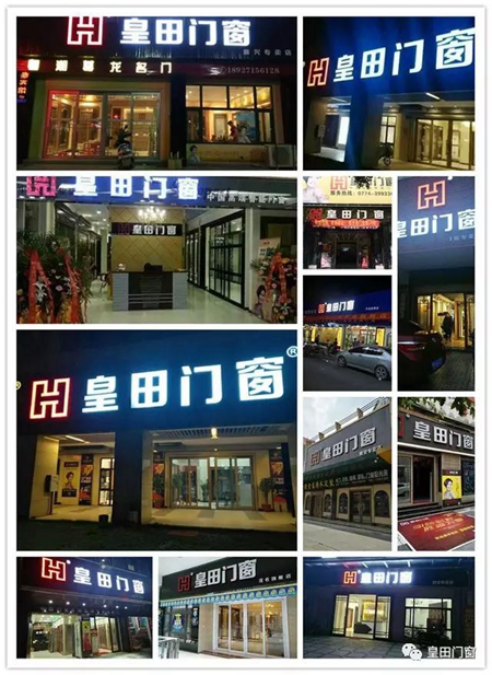 皇田门窗广西三江店火了,年中大促,人山人海 皇田门窗广西三江店火了,年中大促,人山人海