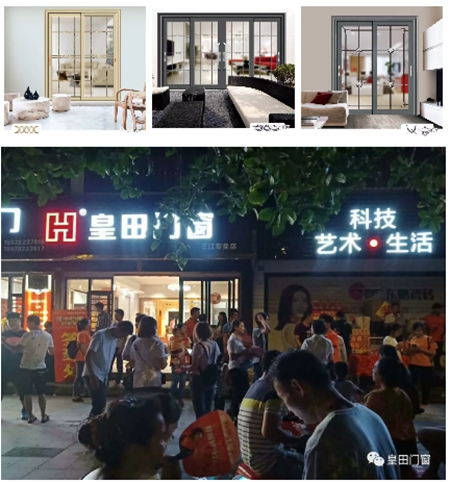 皇田门窗广西三江店火了,年中大促,人山人海 皇田门窗广西三江店火了,年中大促,人山人海
