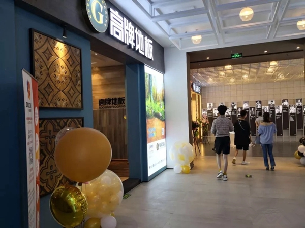 品牌魅力，高牌地板成功入驻广东大潮创美！