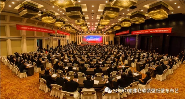开封见证新纪元 | 2018 SOFRO索弗仑软装培训会暨新品发布会 开封见证新纪元 | 2018 SOFRO索弗仑软装培训会暨新品发布会