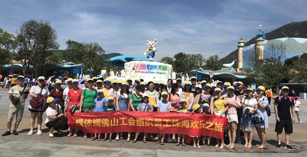 蝶依斓佛山工会开启 2018欢乐之旅第一站