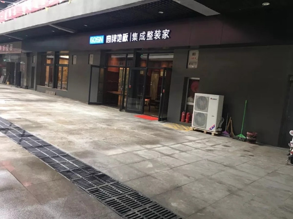 他们都加入高牌地板了，你还在等什么？