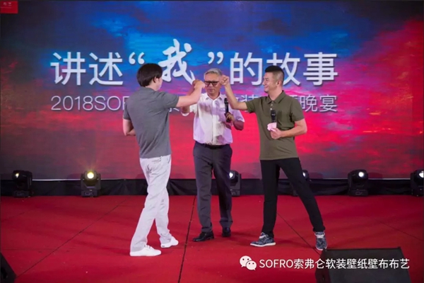 开封见证新纪元 | 2018 SOFRO索弗仑软装培训会暨新品发布会 开封见证新纪元 | 2018 SOFRO索弗仑软装培训会暨新品发布会