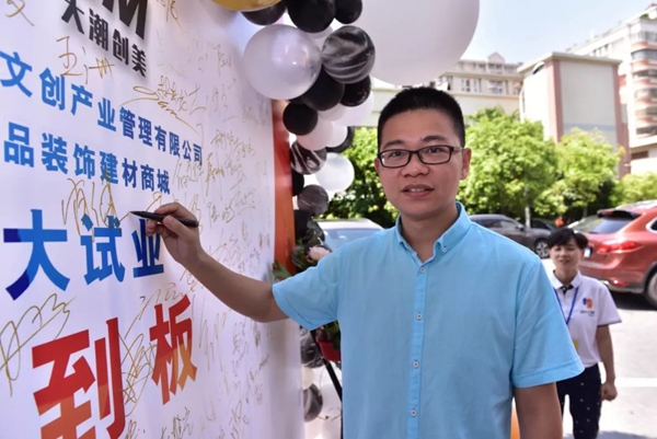 品牌魅力，高牌地板成功入驻广东大潮创美！