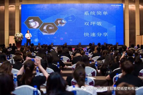 开封见证新纪元 | 2018 SOFRO索弗仑软装培训会暨新品发布会 开封见证新纪元 | 2018 SOFRO索弗仑软装培训会暨新品发布会