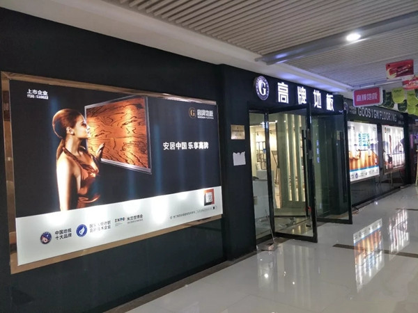 他们都加入高牌地板了，你还在等什么？