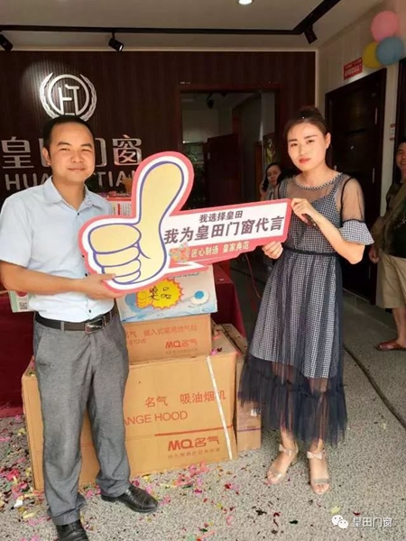 加盟皇田门窗，智者的选择！