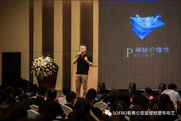 开封见证新纪元 | 2018 SOFRO索弗仑软装培训会暨新品发布会 开封见证新纪元 | 2018 SOFRO索弗仑软装培训会暨新品发布会