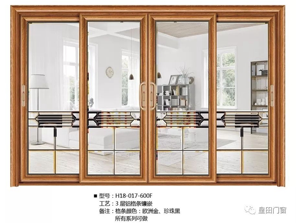 皇田门窗新图册面世，大批新品各领风骚，开启视觉盛宴！