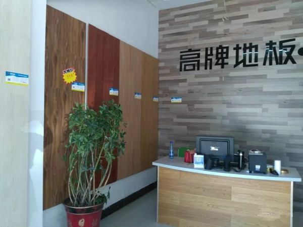 他们都加入高牌地板了，你还在等什么？