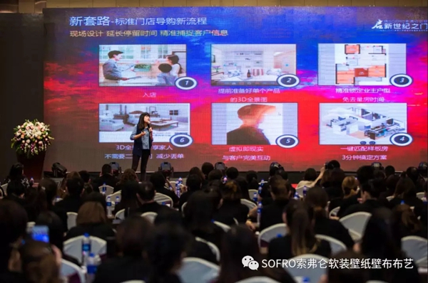 开封见证新纪元 | 2018 SOFRO索弗仑软装培训会暨新品发布会 开封见证新纪元 | 2018 SOFRO索弗仑软装培训会暨新品发布会