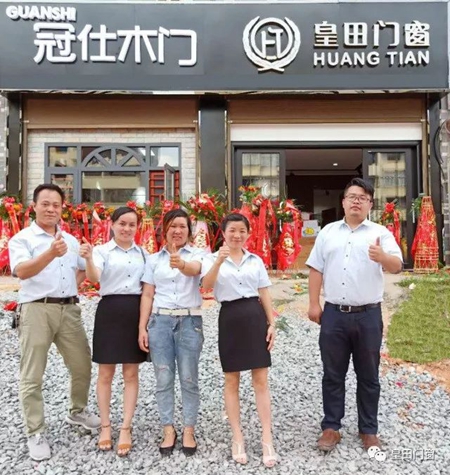 加盟皇田门窗，智者的选择！