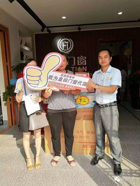 加盟皇田门窗，智者的选择！