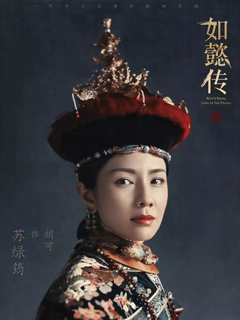双虎木门代言人胡可参演的《如懿传》全网开播，诚邀共赏！