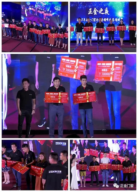 正金门窗营销峰会暨第一届发展论坛，蜕变·启航·新征程