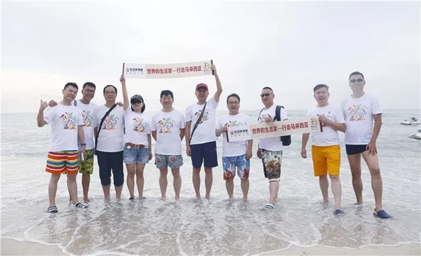 生活家地板加入马来西亚三林环球十周年回家之旅
