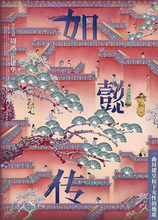 双虎木门代言人胡可参演的《如懿传》全网开播，诚邀共赏！