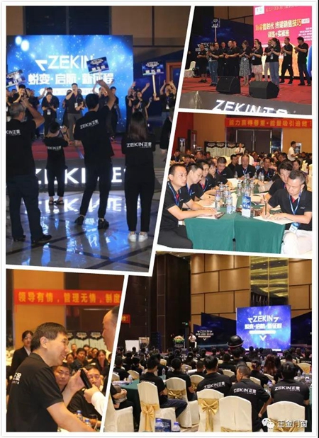 正金门窗营销峰会暨第一届发展论坛，蜕变·启航·新征程