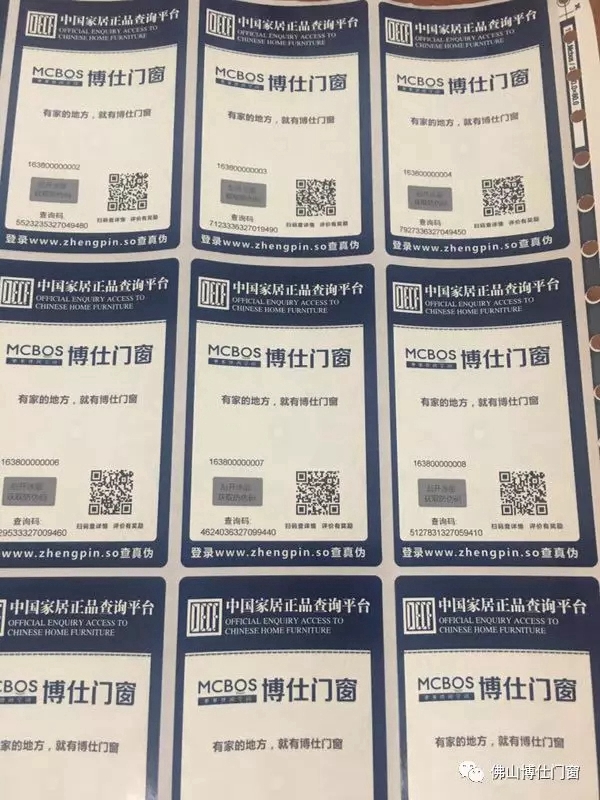 博仕门窗入驻中国家居正品查询平台,共同维护消费者权益 博仕门窗入驻中国家居正品查询平台,共同维护消费者权益