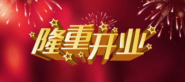 湖南常德汇盈铜艺馆隆重开业，诚邀您莅临品鉴！