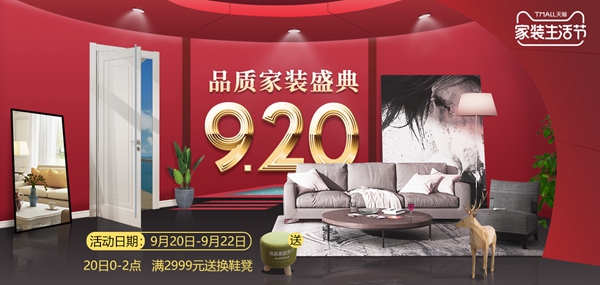 尚品本色木门：为爱臻选，不负尚好新家！