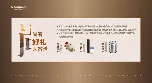 看尚品团队九月怎么玩转门里门外的百团联动? 看尚品团队九月怎么玩转门里门外的百团联动?