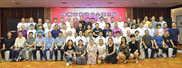 蝶依斓董事长再次当选市慈善总会常务理事