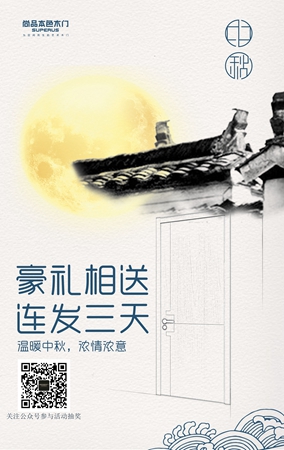 【豪礼相送 连发三天】温暖中秋,浓情浓“艺” 【豪礼相送 连发三天】温暖中秋,浓情浓“艺”