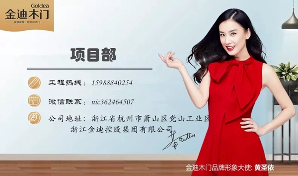 当金迪木门遇上高级灰