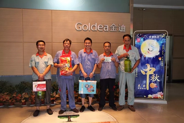 金迪集团组织开展“浓情中秋，情系金迪”迎中秋活动