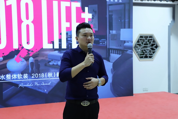 LIFE+如鱼得水整体软装2018（秋）新品发布会召开
