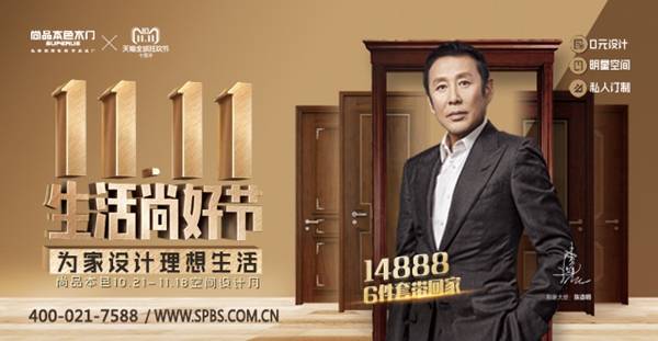 尚品本色木门灵魂设计，有颜值更有人气！