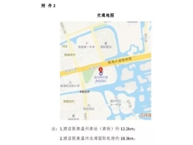 罗曼斯智能锁将出席2018中国五金·门窗产业年度峰会并发表演讲！
