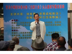 青岛宝刚门业九九重阳节携手中狮联慰问老人