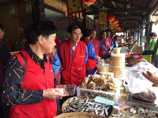 2018年金迪集团“九九重阳节,感恩敬老情”重阳活动 2018年金迪集团“九九重阳节,感恩敬老情”重阳活动