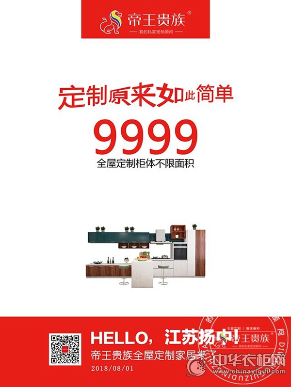 江苏扬中朱总加入帝王贵族大家庭
