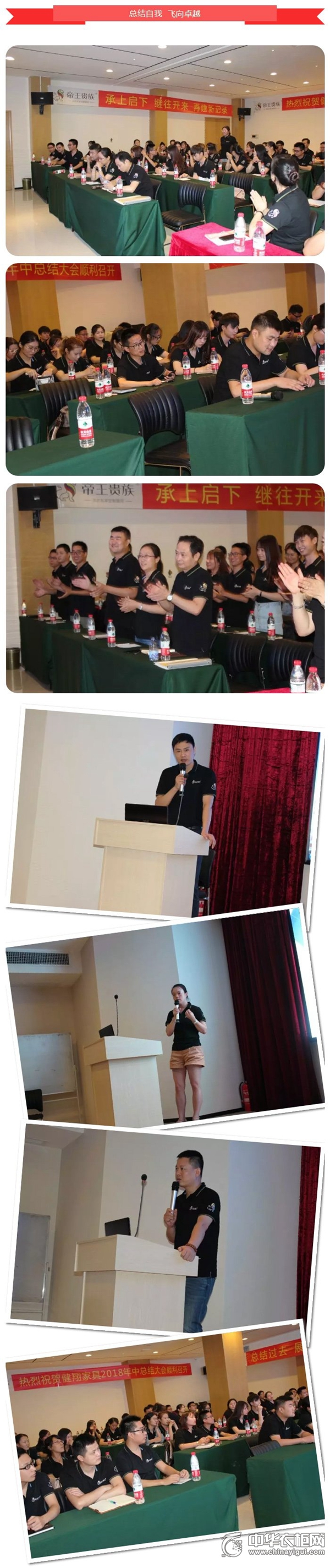 健翔家具2018年中总结大会顺利召开！