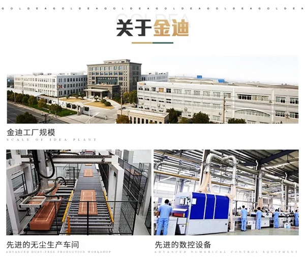 金迪木门：工程木门为何一定要选金迪之极致的产品品质保障