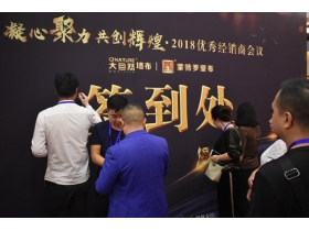 大自然墙布：2018经销商培训大会北京站盛大开启！