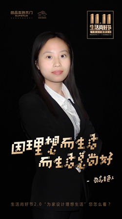 尚品本色木门:有温度的理想生活 尚品本色木门:有温度的理想生活