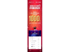 智家人智能锁双十一开门红，前54分钟破1000万！