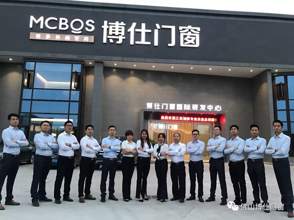 博仕门窗：打造最强管理团队，学习力就是竞争力！