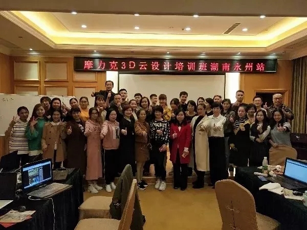摩力克窗帘全国3D培训课程课佛山站完美收官！