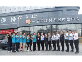 富轩怡家与上海天力强强联合，共同构建高品质家居环境！