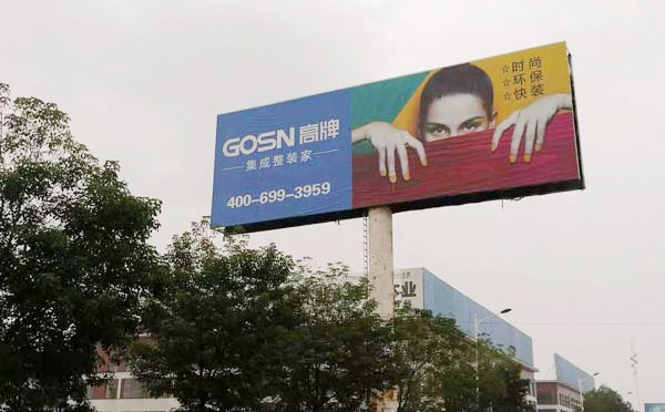 高牌地板斥巨资创造新一轮的广告霸屏时代 高牌地板斥巨资创造新一轮的广告霸屏时代