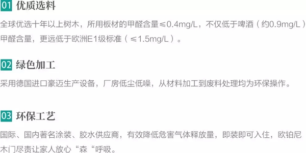 欧铂尼木门全力打造：专属于您的会呼吸的空间！