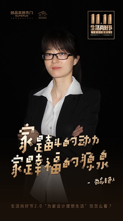 尚品本色木门:有温度的理想生活 尚品本色木门:有温度的理想生活