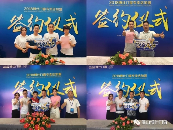 博仕门窗：以“初心、匠心、爱心”铸就品牌