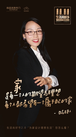 尚品本色木门:有温度的理想生活 尚品本色木门:有温度的理想生活