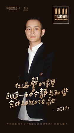 尚品本色木门:有温度的理想生活 尚品本色木门:有温度的理想生活